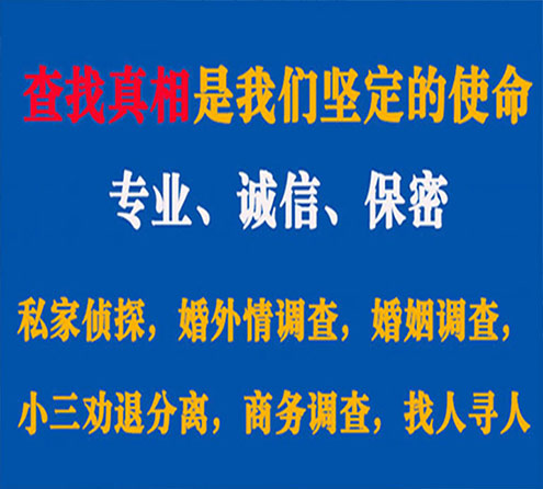 关于江城飞狼调查事务所